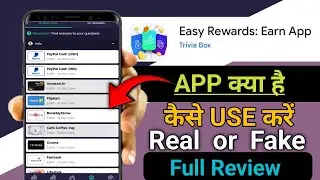 Easy Rewards App Real Or Fake | Easy Rewards App Review |Easy Rewards Earn App | 