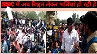 The greatest ssc student protest against ssc