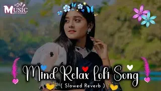 MIND RELAX LOVE SONG 💕 | Love LOFI | MIND FRESH LOFI 🥰 | Love Mashup | PART 015