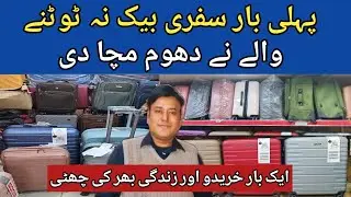 Master Luggage| Unbreakable branded Luggage bags wholesale market|Briefcase|Bags|Luggage  in karachi