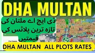 DHA Multan Plots Rate  || Low Rates Plots || One Kanal || Price Shock