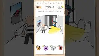 Играем и проходим головоломки. Brain test 2 (Брейн тест 2). Побег из тюрьмы уровень 7. #braintest