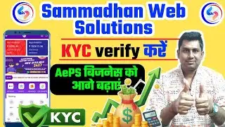 Sammadhan Web Solution KYC process || How to apply NSDL payment bank csp || Best AePS
