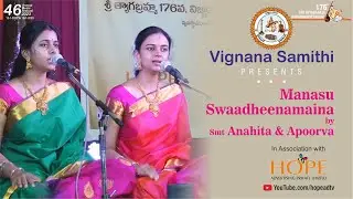 Manasu swaadheenamaina Smt Anahita & Apoorva