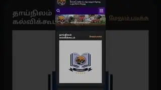 www.thaainilam.com எமது புதிய இணையத்தளம் அறிமுகம்.  New website - www.thaainilam.com