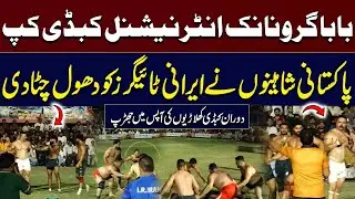 Kabaddi Cup 2025 | Pakistan Eagles Vs Iran Lions | Pakistan Beats Iran | Talk Show SAMAA