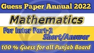 Guess Mathematics Inter Part-2 2022|| Short/Answers || 100% Guess for all Punjab Boards | Must Watch