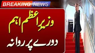 Prime Minister Shahbaz Sharif Leaves for Turkmenistan on 2-Day Official Visit | Breaking News