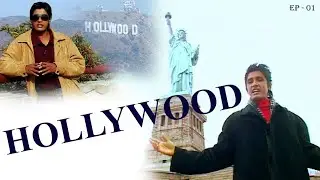 අමෙරිකානු සංචාරය - Ep 01 (Los Angeles, Hollywood, Beverly Hills)