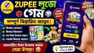 Zupee Ludo Game || Zupee Ludo Game Full Details|| How to earn money online