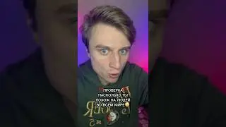ПРОВЕРКА НАСКОЛЬКО ТЫ ПОХОЖ НА ЛЮДЕЙ ВО ВСЕМ МИРЕ!!!