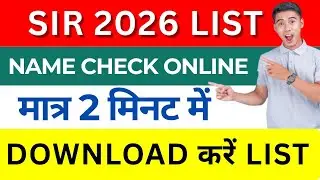 SIR Draft Voter List Download Kaise Kare | Voter List 2026 Name Check Online | SIR Voters List 2026