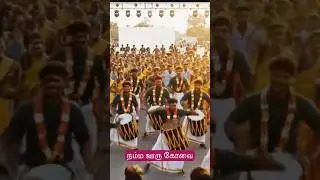Namma Kovai Da | நம்ம கோவை டா | Coimbatore Anthem Song #youtubeshorts #shorts #trending #kovai