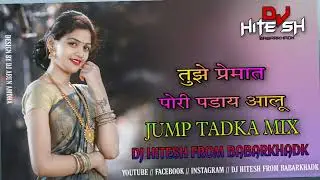 tuje premat pori paday aalu (jump tadka mix) dj Hitesh from babarkhadak
