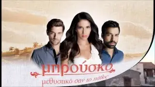 Μπρούσκο Επ 523-524