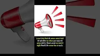 Unknown fact about ATM 😳 | Amazing Facts |#india #facts #short #trending #shorts