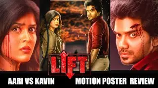 KAVIN VS AARI LIFT Motion Poster Review | Kavin | Amritha | #FDFS