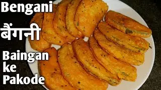 Bengani Recipe // बैंगनी रेसिपी // Step By Step // Purans Kitchen //