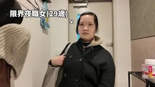 出稼ぎに行ってるはずの彼女が突然帰ってきました