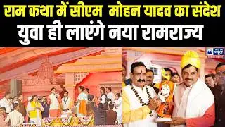 MP News: Kumar Vishwas's story in Dabra, CM Mohan Yadav reached the stage.