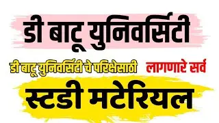 DBATU University Model Answer Paper Summer and winter Exam Paper | dbatu exam paper question bank