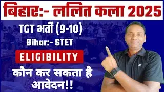 Bihar LalitKala Vacancy 2025 🔥 STET  FINE ART New Notice OUT 🎯 Bihar Tgt Kala Vacancy 2025.