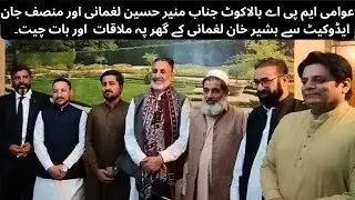 MPA kpk assembly PK 36 Balakot Munir Hussain lughmani in KARACHI/ munsif Jan advocate & Bashir Bhai