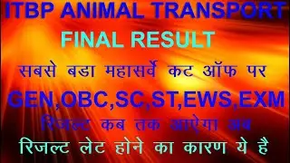 ITBP ANIMAL TRANSPORT FINAL RESULT 2020// ITBP FINAL CUT OFF LIST 2020//ITBP ANIMAL TRANSPORT RESULT