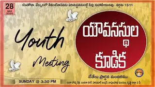 Youth Meeting at Bethel Church Hanuman Junction
