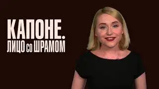 КАПОНЕ - интервью Кайла МакЛоклена Comic Con Russia 2020