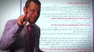 المراجعة النهائية(التعبير) لطلاب الثانويه العامه   #التعبير #ثانوية_عامة #اللغة_العربية