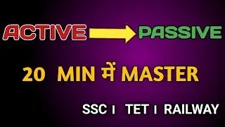 Active to Passive voice । 20 Min में MASTER। English Grammar for SSC TET Railway 