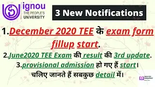 ignou December 2020 TEE exam form fillup started. june 2020 TEE result released. all in detail.