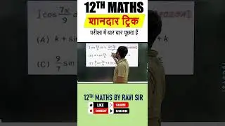 12th maths  vvi objective question ||#maths #bihar  #exampreparation #mathobjective #highschoolmath