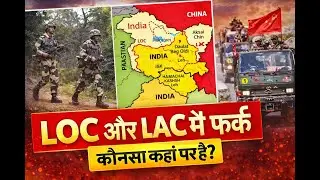LOC vs LAC Difference in Hindi | India China Pakistan Border #update #news