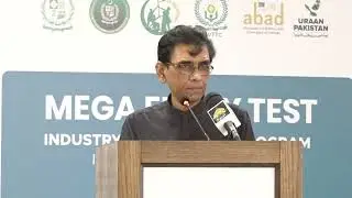 NAVTTC | Mega Entry Test for the industry-led training program | Khalid Maqbool Siddiqui | ABAD