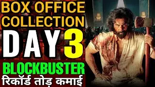 Animal Box Office Collection Day 3 | Ranbir Kapoor, Animal Movie 3rd Day Collection | India+Overseas