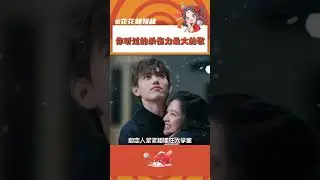 前奏響起，瞬間感受到幸福#漿果#最有氛圍感的bgm#大數據推薦給有需要的人#娛樂評論大賞