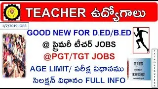 TEACHER JOBS 2019 IN AEES||TGT/PGT/PRIMARY TEACHER JOBS ||D.ED/B.ED JOBS