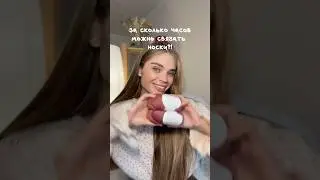 Вяжем носки на время🧦 @hollywool252  #вязаныеноски #описаниевязания  #вязаниеспицамидляначинающих