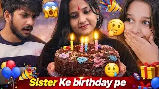Sister birthday /Ye 🍮 cake itna bekar banega maine socha nhi tha 😖🤢 🌸 #bhirthday #dailyvlog #vlog 