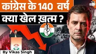 From 140 Years to Future: Can Congress Bounce Back?|Vikas Singh|StudyQ IAS Hindi