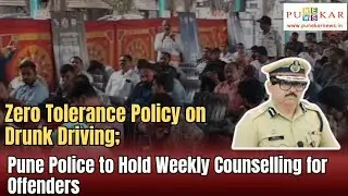Zero Tolerance Policy on Drunk Driving; Pune Police to Hold Weekly Counselling for Offenders