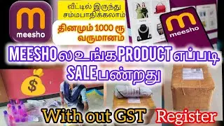 🔴🛍️MEESHO Seller Registration!!| How to create enrollment ID ecommerce|Small business idea's|online 