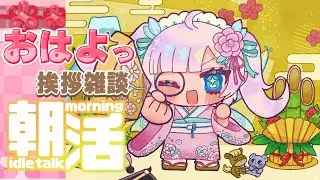 【 朝活 】今日何の日か知ってる？朝活マインスイーパー　145　【#雑談 #ゲーム 】