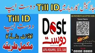 Till ID and Dost Appسچ یا جھوٹ|What is Till Id|What is Dost app |how to make Till Id and Dost App