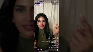 بث نسرين الحربي 🤍 سوالف وضحك وقصص 😂🔥 28 نوفمبر 2024 الجزء الثاني والأخير