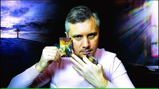 Этот человек держится на расстоянии, потому что причиняет тебе боль…❗️😱 Но это не то, чего он хоч...
