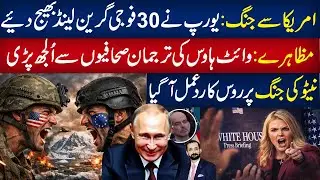 EU Deploys troops to Greenland Amid Trump Threats | Details By Faizan Rizvi