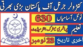 controlar gernal of Pakistan CGA Islamabad jobs 2020|today all jobs update